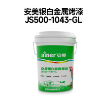 油性金属烤漆防腐耐候电动车轮毂油漆冷轧板铝合金涂料环保工业漆