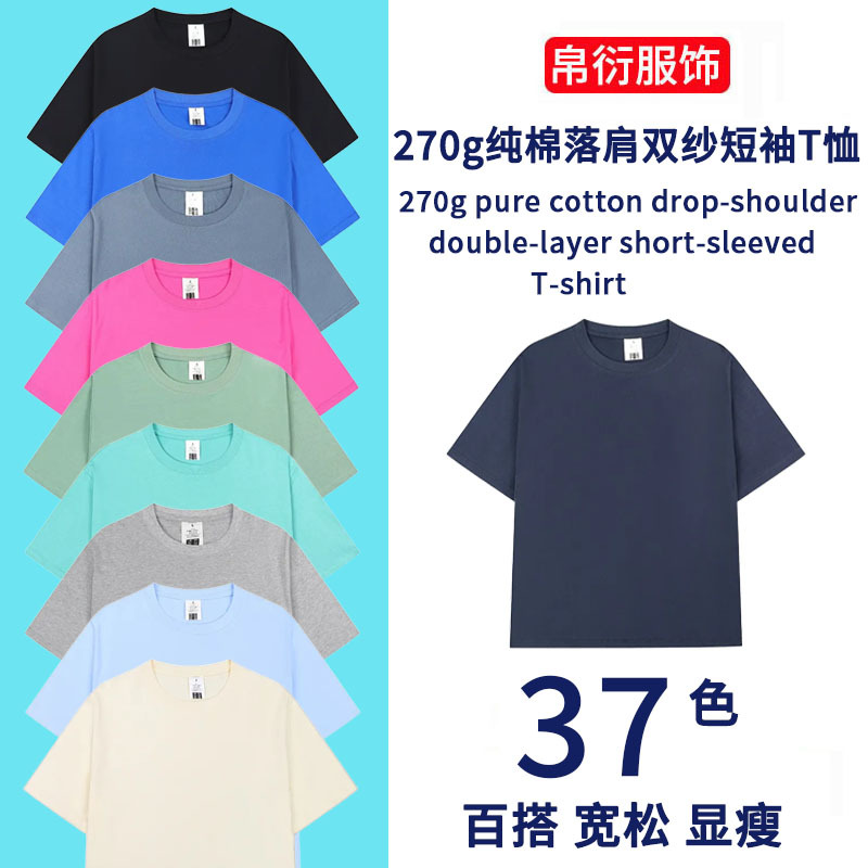 트렌디 브랜드 헤비급 270g 솔리드 컬러 루즈 숄더 더블 원사 순수 코튼 반팔 티셔츠 남성용 라운드 넥 FOG 티셔츠 도매