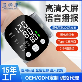 家用血压计;个人护理电器;智能体温计