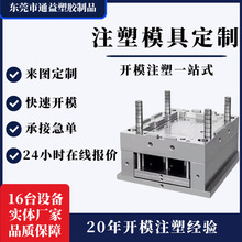 �|ݸ�S�� ע��ģ���_ģ���Ƽӹ� PP PC ABS���϶���ǻģ��