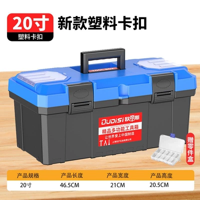 Repair kit | box, multifunctional repair toolbox - blue-20inch-double-layer-toolbox-parts-box