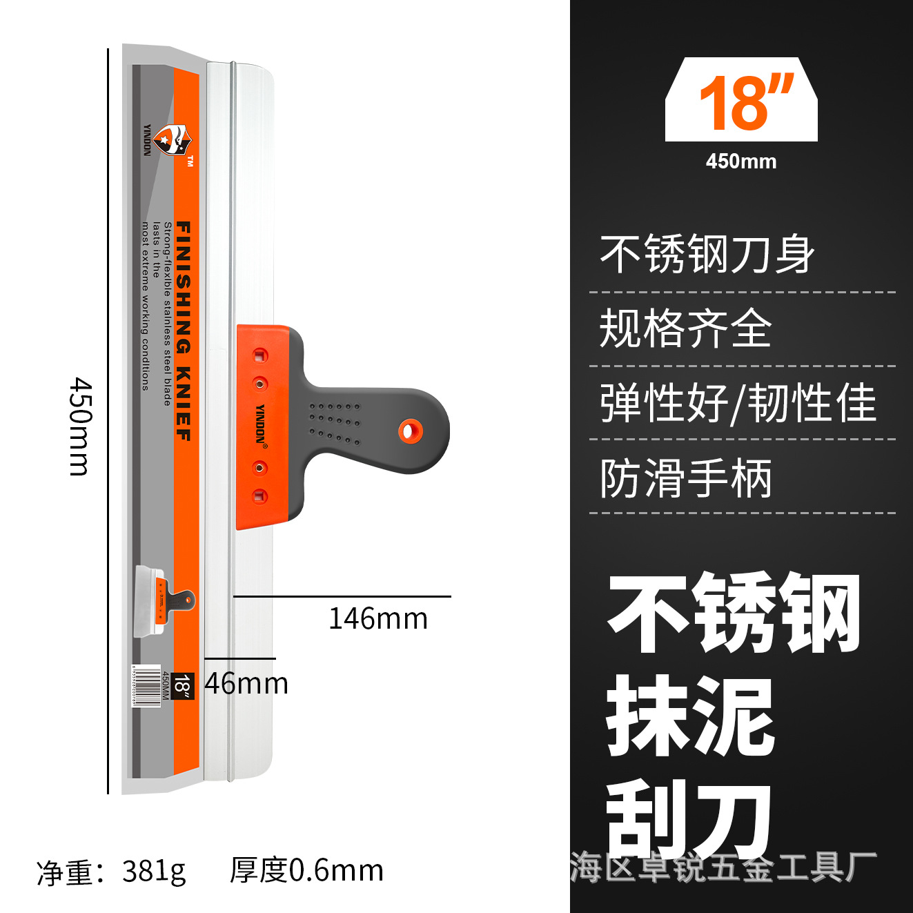 06 raspador antideslizante de plástico de dos colores de acero inoxidable, espátula de barro, espátula de masilla, espátula de limpieza de múltiples especificaciones