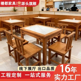 实木四方桌老式八仙桌新中式简约仿古家用饭店农家乐商用餐桌餐椅