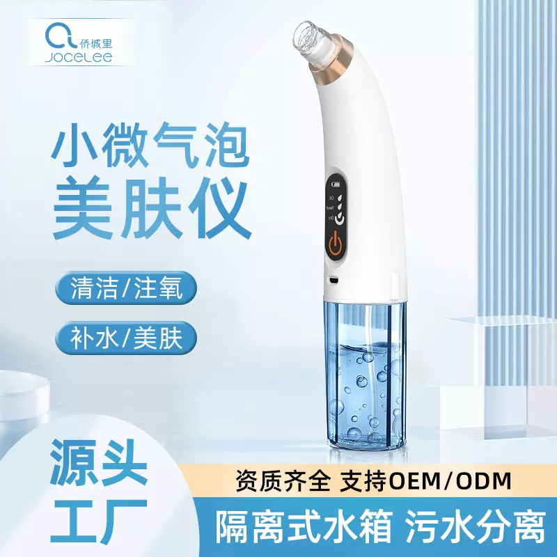 小气泡吸黑头仪家用黑头粉刺面部清洁美容仪无线充电式毛孔清洁器