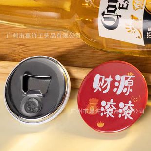 Tinplate round metal iron bottom magnetic bottle opener making diy strong magnetic refrigerator bottle opener making 58mm