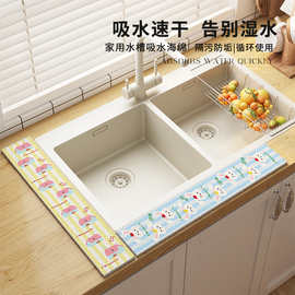 厨房水槽台面吸水凉垫防溅水洗手台槽边窄海绵垫化妆室木浆棉清洁