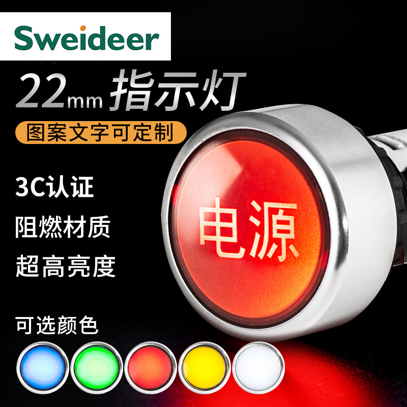 AD136-22DS/2塑料信号指示灯开孔22mm配电箱LED信号灯220v 380v