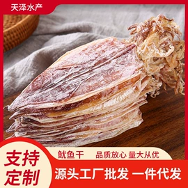 水产干货类;虾类零食;鱼类