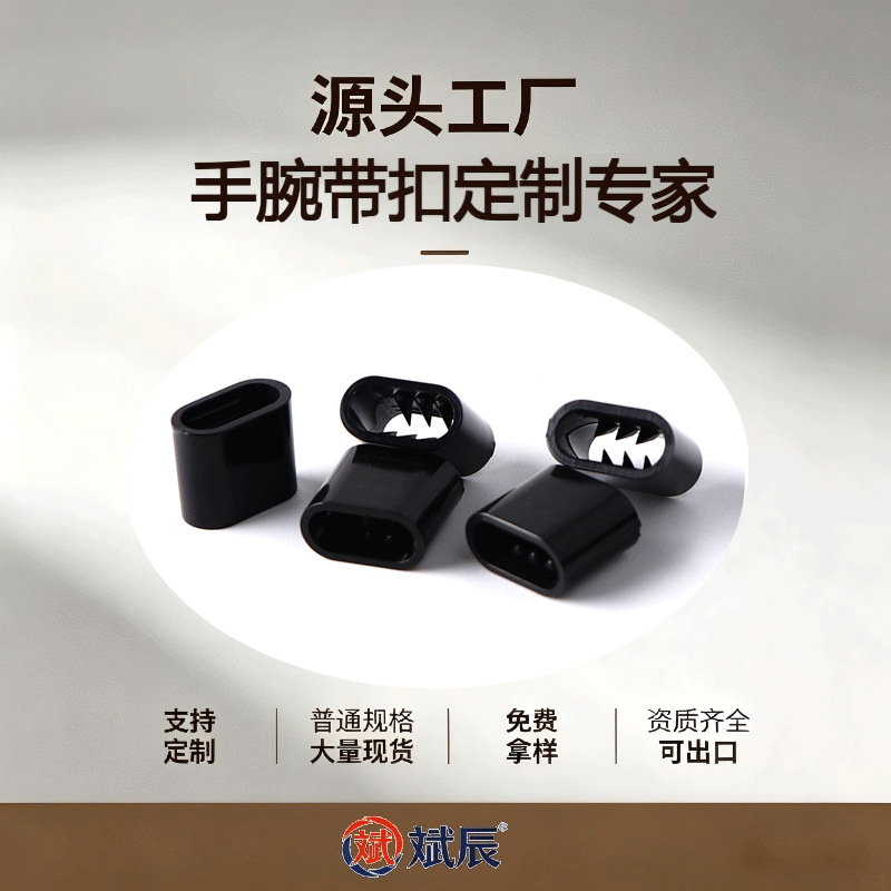 塑料倒刺扣源头厂家小扁扣6刺黑白双色派对培训手腕带固定扣现货
