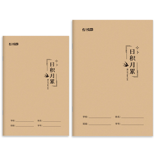A5 reading notebook, excerpts of good words and sentences accumulated over time, primary school students' B5 soft copy notepad