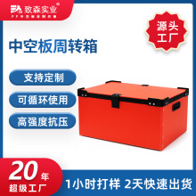 pp中空板骨架箱 防潮工业电子元器件防静电箱塑料中空板周转箱