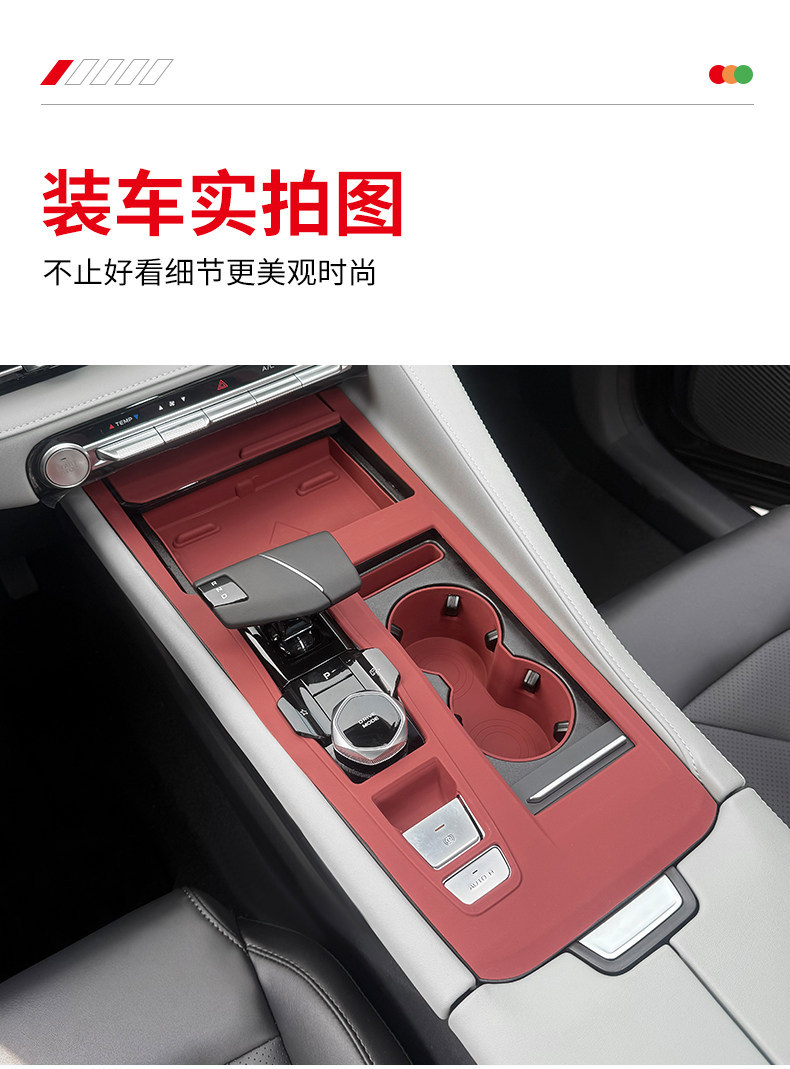 Changan Second and Third Generation Cs75Plus Center Console Gear Shift Silicone Protective Pad, Door Window Button Anti-Slip Mat Modification
