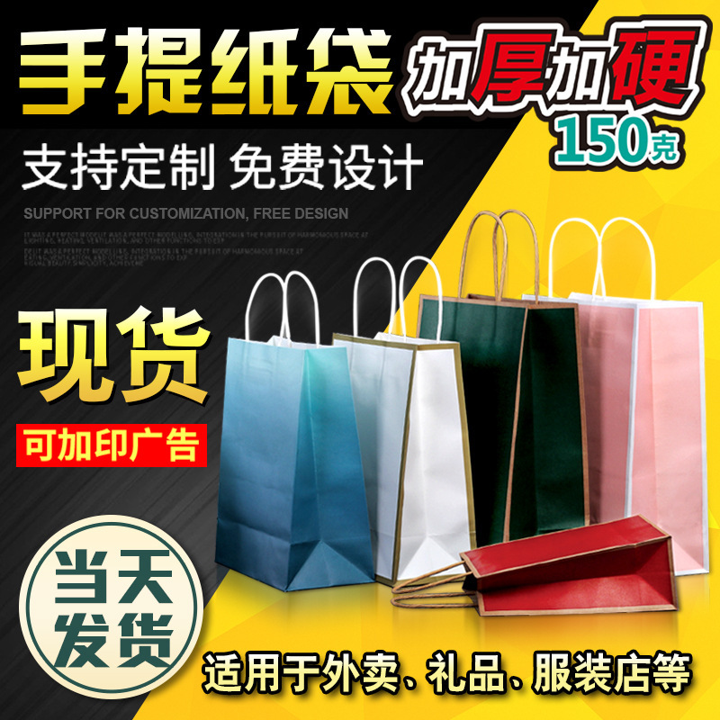 ins风牛皮纸袋礼品袋奶茶外卖打包袋可印LOGO服装购物手提纸袋