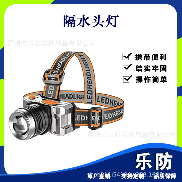 户外应急隔水头灯头戴式跑步运动探照灯LED强光变焦远射照明灯