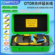 OTDR光纤测试延长线SC/UPC-SC/UPC光纤跳线盒 500/1000/2000米