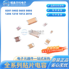 贴片电容 CL03C8R2CA3GNNC 8.2pF 25V 0.25pF原装三星陶瓷电容