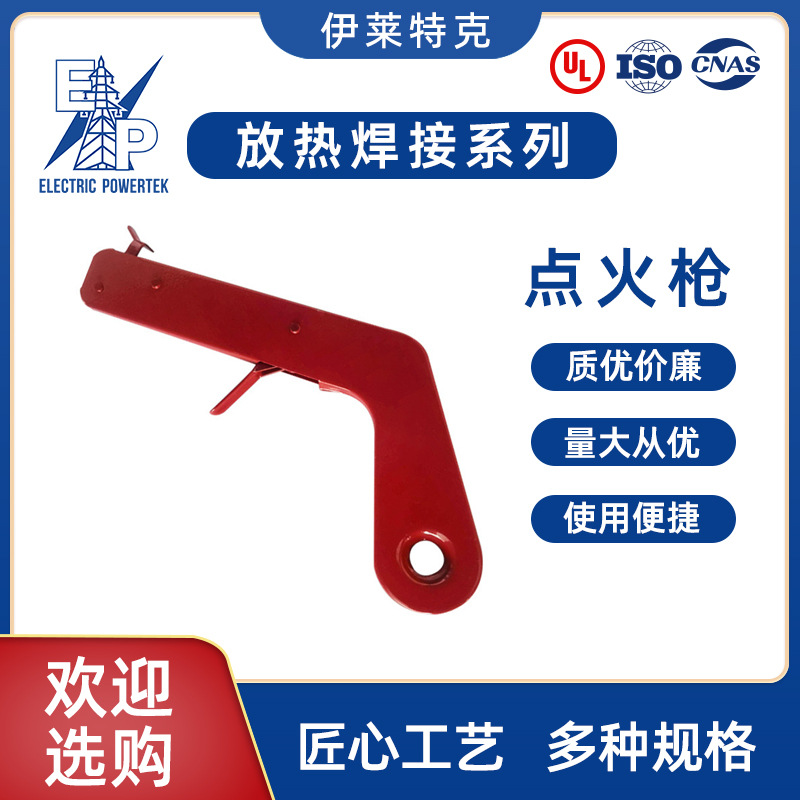 氧气乙炔焊枪/割枪快速点火器/打火石点火枪/ 气焊风割火焰切割炬