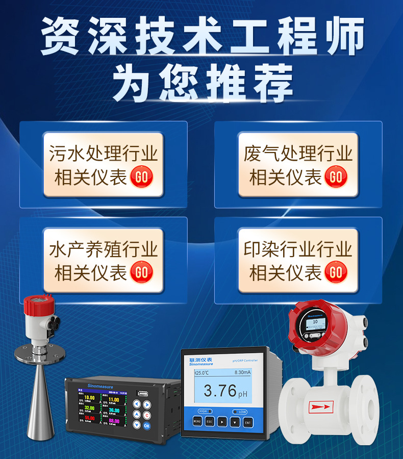 超声波液位计详情-2022_06.jpg?x-oss-process=image/format,png