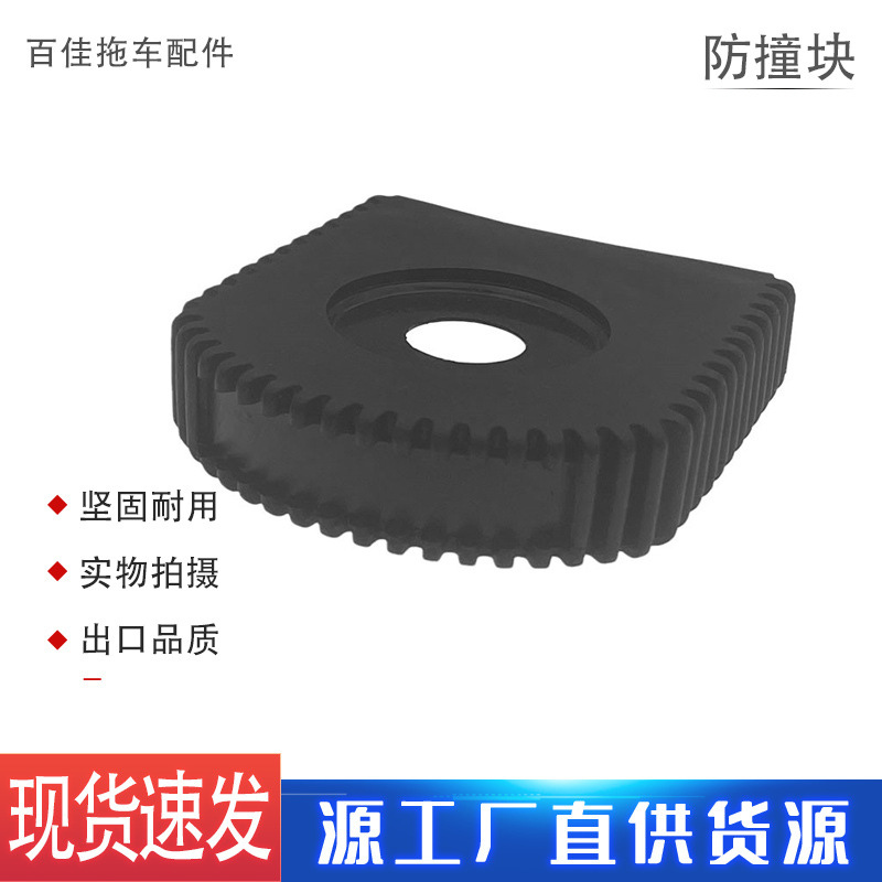 Trailer RV accessories car trailer arm anti-collision block to protect your legs soft rubber material modified accessories