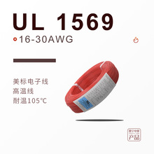 SֱUL1569 16~30AWGPVCӌ^ pvchӾ