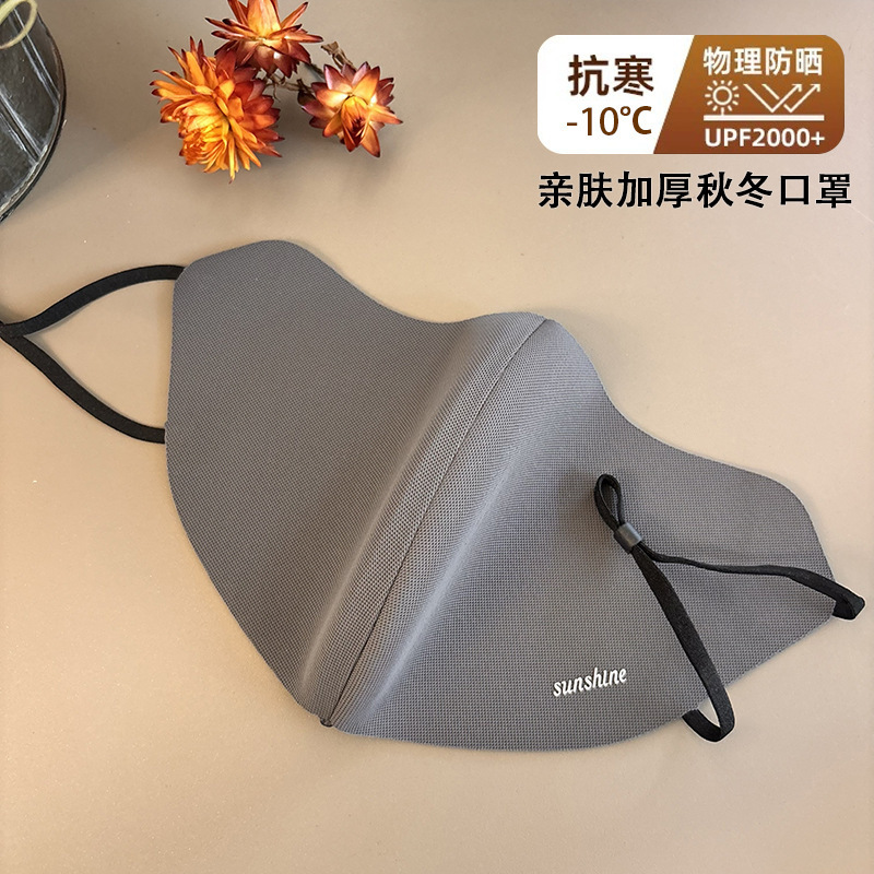 2025秋冬新款加厚可调节保暖口罩美拉德色系加绒高颜值防风口罩|undefined