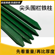 三角铁实心立柱铁丝网围栏杆防锈牛栏网柱型铸铁尖头柱养殖户外