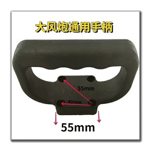 Original 1.0inch Large Air Cannon Accessories Universal 4-Hole Front Shell Handle Grip Armrest Small Handle Sakurada Firebird Pneumatic