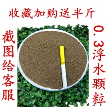 浮水小颗粒 0.3漂浮泡泡球散装鱼饵料回锅鱼黑坑滑口鲤鱼散炮渔具