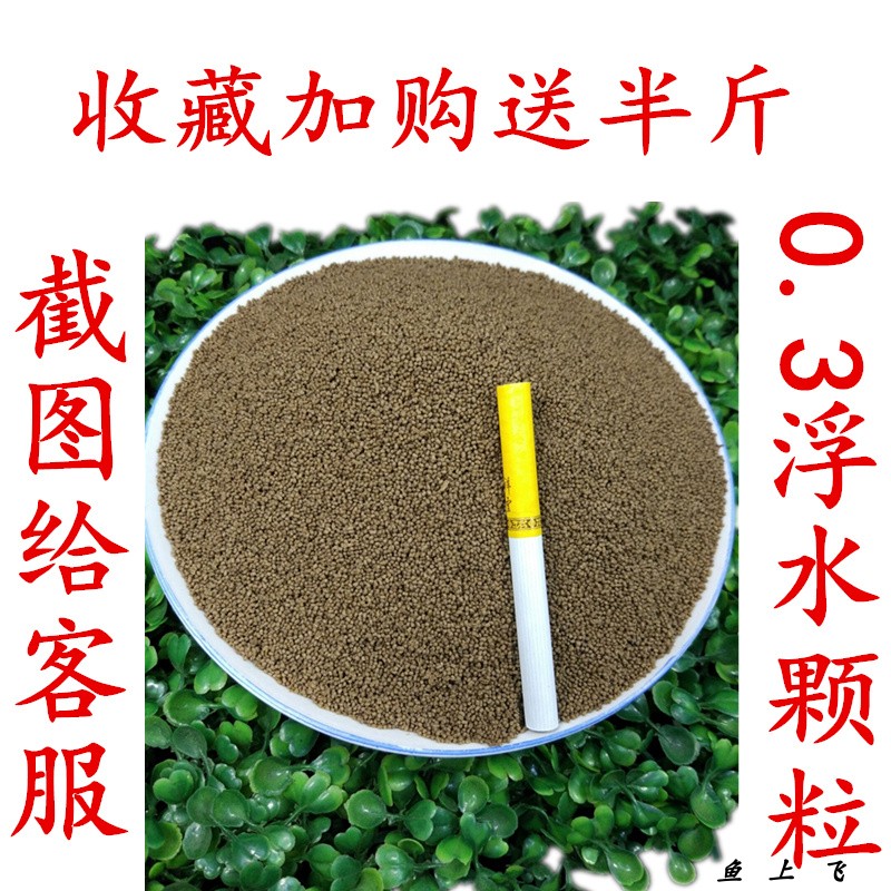 浮水小颗粒 0.3漂浮泡泡球散装鱼饵料回锅鱼黑坑滑口鲤鱼散炮渔具