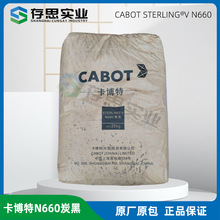 ������CABOT̿��N660 ���z̼��  STERLING V���a��̿�� N660