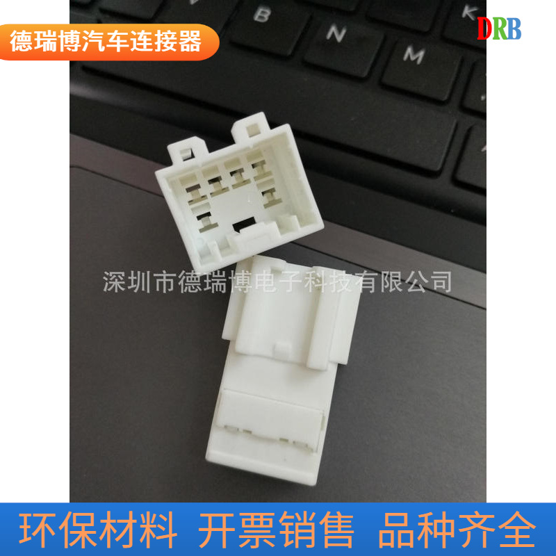 生产销售汽车线束接插件936271-1