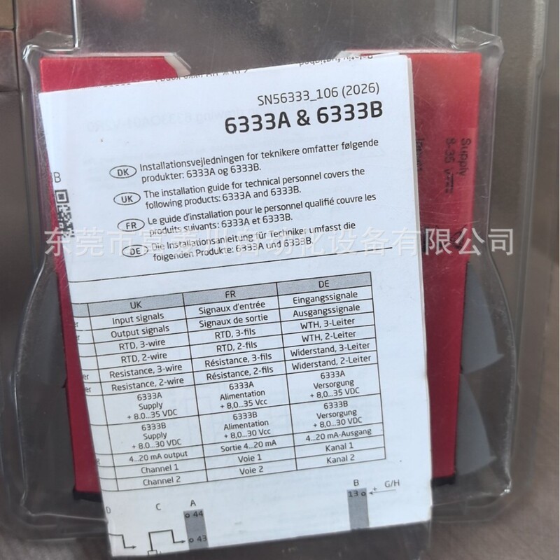 Original Danish Pr6333A1B Multifunctional Programmable Temperature Transmitter, Aluminum Rail Type, in Stock, Original Product, Negotiable Price Original Danish Pr6333A1B Multifunctional Programmable Temperature Transmitter, Aluminum Rail Type, in Stock, Original Product, Negotiable Price