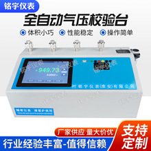 MY132Q-QZDȫ�ԄӚ≺У�̨�ԄӉ���У׼�b�ø߾���0.02%F.S