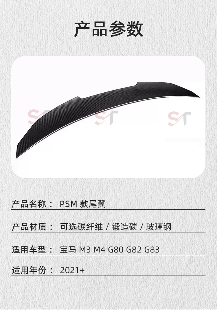Suitable for Bmw M3G80 M4G82 Carbon Fiber Rear Wing Psm Small Ducktail Spoiler Modified Tail Press Without Drilling
