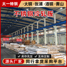 现货430不锈铁冷轧板 压瓦料 电梯板2B表面