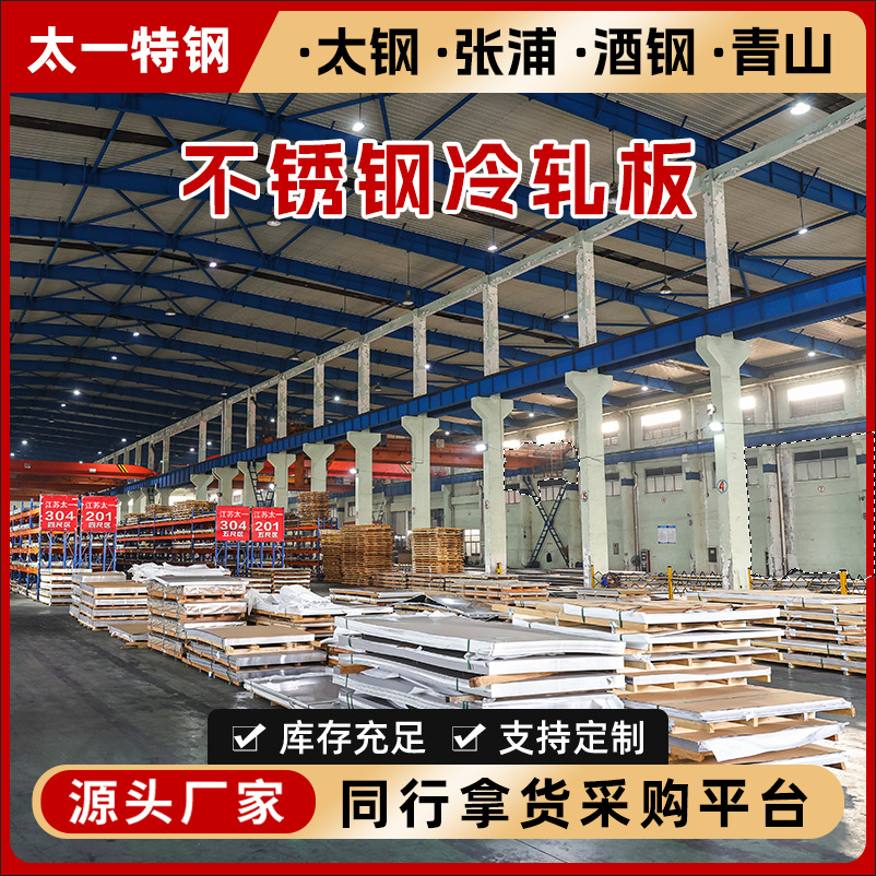现货304N/304LN/305B不锈钢冷轧板 含氮钢板 耐高温不锈钢板