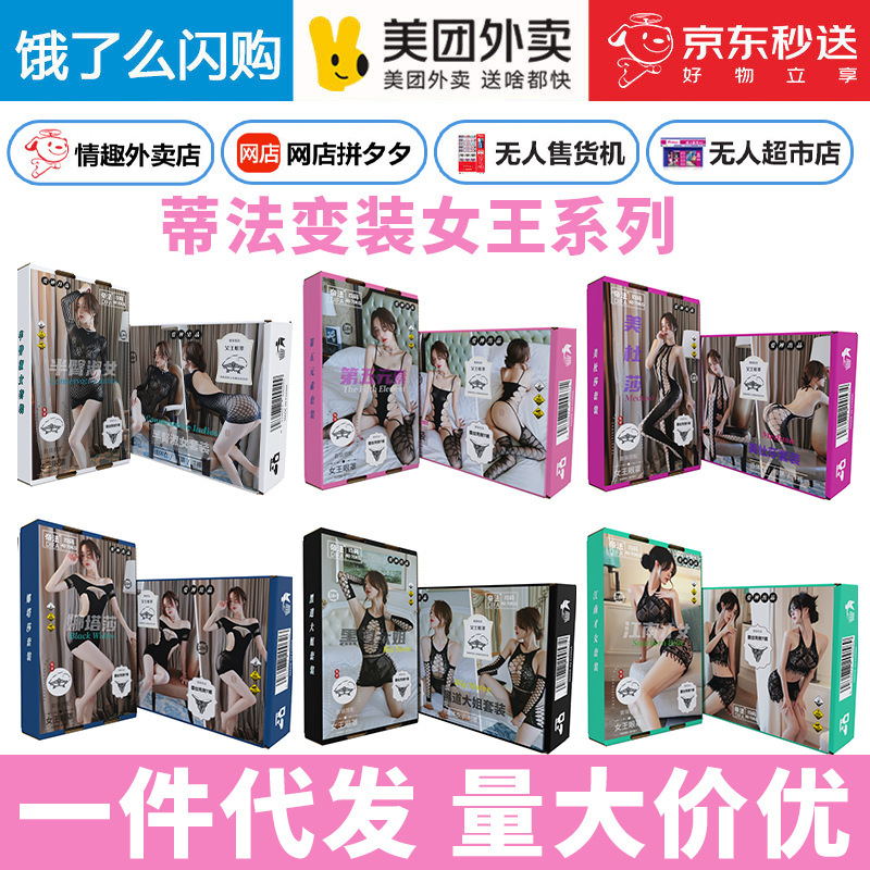 Cupid Tifa Cross-Dressing Queen Series Boxed Fun Set No-Take-Off Erotic Lingerie Adult Products Cupid Tifa Cross-Dressing Queen Series Boxed Fun Set No-Take-Off Erotic Lingerie Adult Products