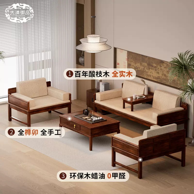 新中式全实木罗汉沙发床组合现代简约客厅茶几茶桌罗汉床套装禅意