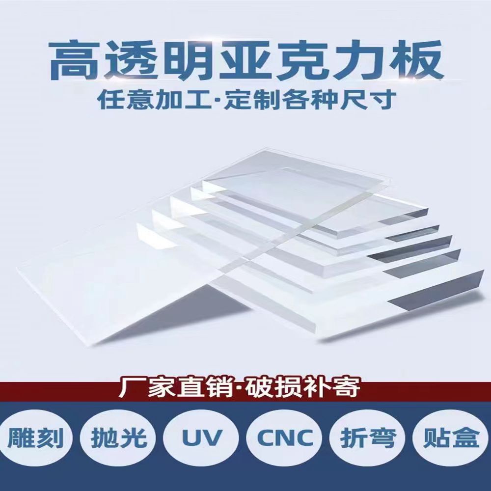 亚克力板加工异形彩色乳白新涛进口导光板立牌3m非标杯垫