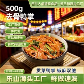 鸡肉零食;其他调味品;鸭肉零食