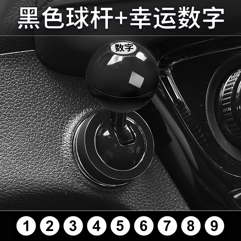 クロスボーダー独立ステーションボールブラック8自動車用品金属ロッカー車載ワンキースタート装飾キーステッカー個性|undefined