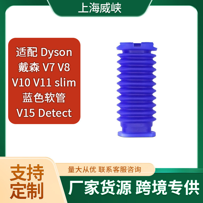 Suitable for Dyson V8/V10Slim Vacuum Cleaner Hose V12 V15Detect Slim Blue Tube Accessories