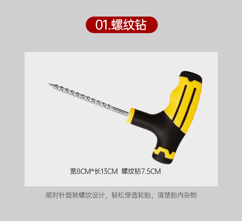 Car tire repair tool kit, including tire sealant and adhesive, for quick tire repair, suitable for motorcycles and vacuum tires, for general repair and emergency use