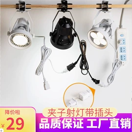 射灯;LED轨道灯;商用吊线灯