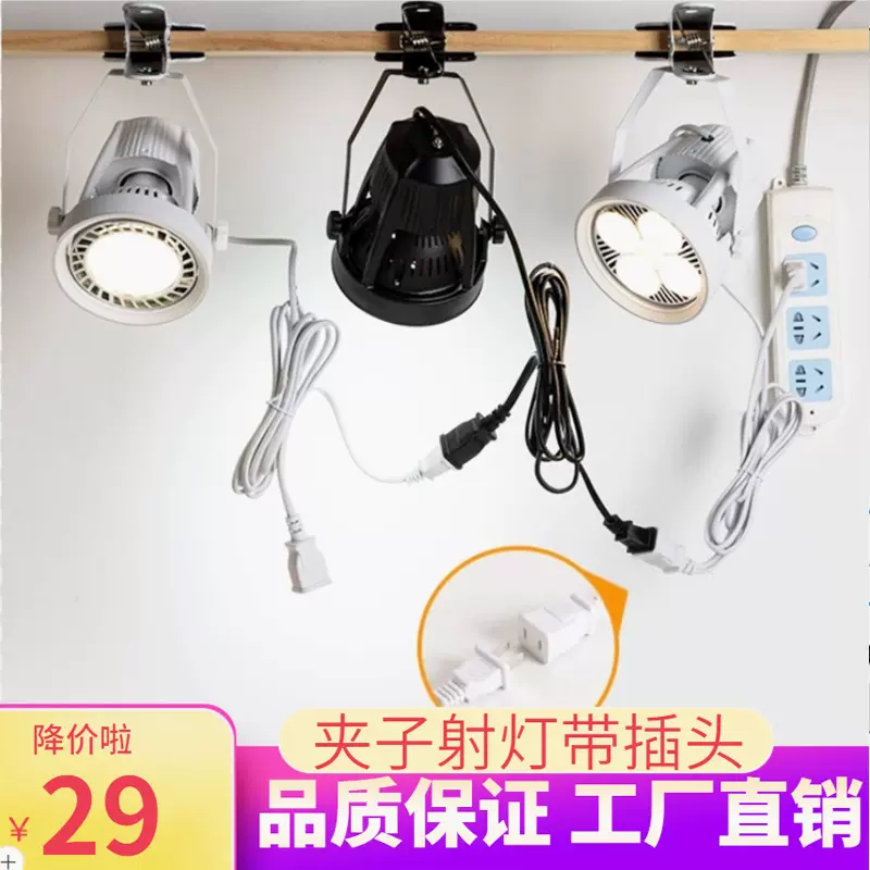 轨道灯led夹子射灯服装店射灯商用珠宝展厅聚光灯婚庆摆摊专用灯