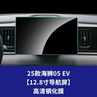 Stable Glass Film Suitable for: Car interior film - 25-models-of-hiace-05ev-128inch-navigation-screen-high-definition-tempered-film