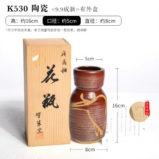 K530 ceramic wooden box