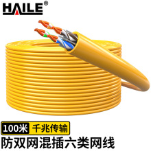 内外网转换非屏蔽六类网线100米黄色