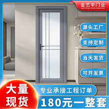 现货库存卫生间门浴室门平开门铝合金门钢化玻璃门
