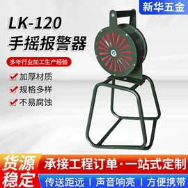 其他报警器;报警主机;流量控制阀